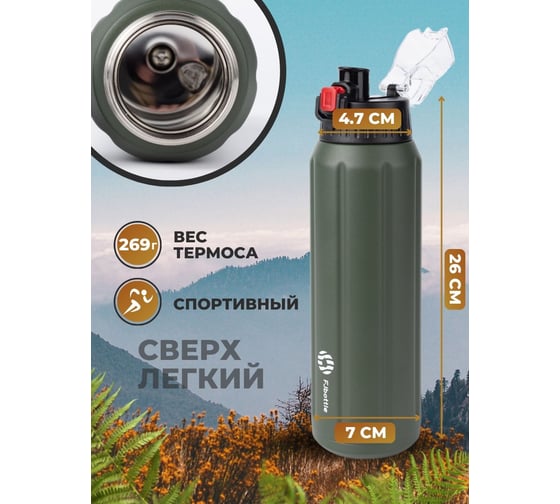 Сверхлегкая спортивная термобутылка FJBOTTLE kj-tz600 600.2598