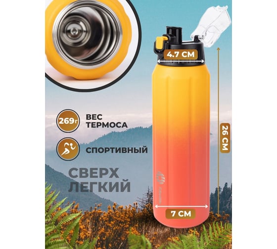 Сверхлегкая спортивная термобутылка FJBOTTLE kj-tz600 600.1379