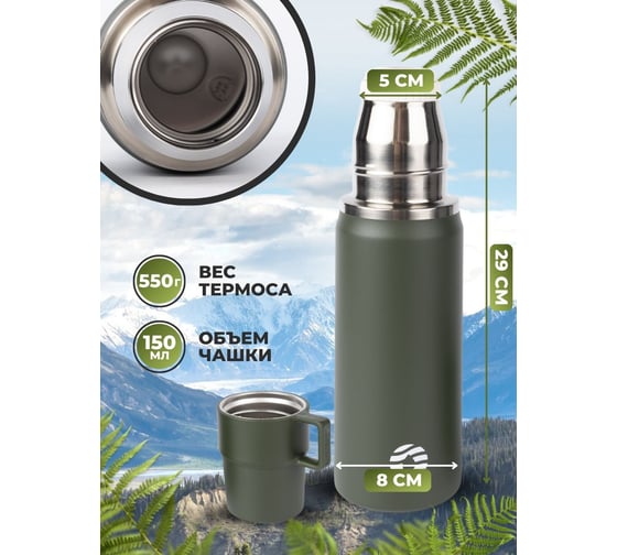 Дорожный термос для напитков FJBOTTLE kj-tk850 850.1560