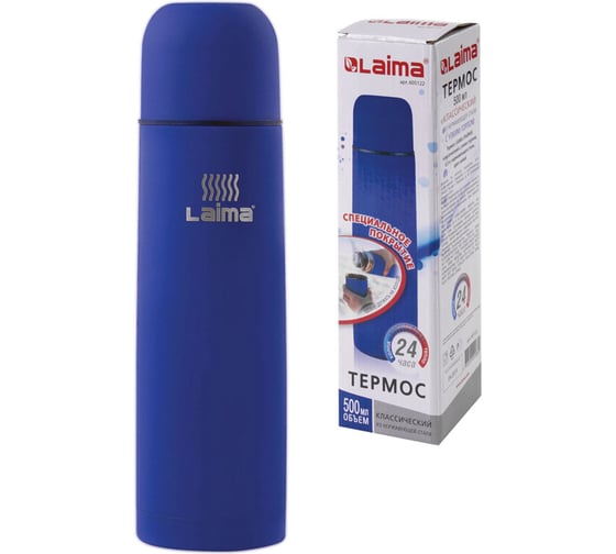 Классический термос с узким горлом ЛАЙМА 0.5 л, нержавеющая сталь, синий 605122