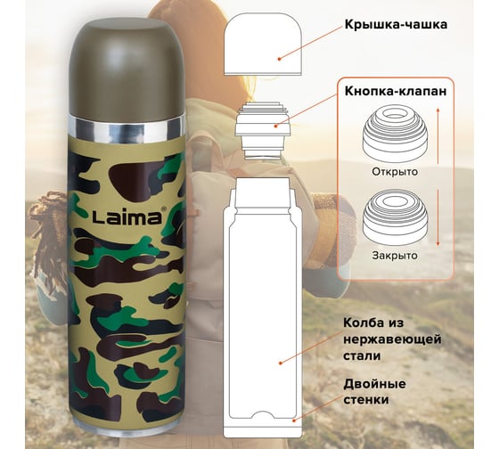 Термос с узким горлом ЛАЙМА 0.5 л, нержавеющая сталь, хаки 601409