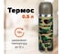 Термос с узким горлом ЛАЙМА 0.5 л, нержавеющая сталь, хаки 601409 2