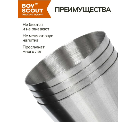 Набор стопок BOYSCOUT 4х30мл, в чехле 61114