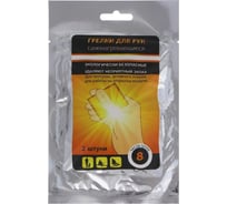 Грелки для рук ЛЕТО самонагревающиеся, 9x5 см, 2 шт. 5846