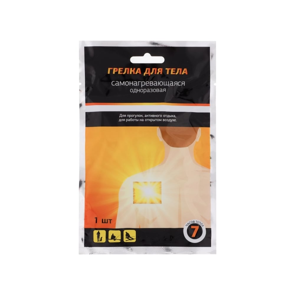 Грелка для тела и рук ЛЕТО самонагревающаяся, 8.5x12 см, набор 30 шт ...