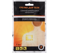 Грелка для тела и рук ЛЕТО самонагревающаяся, 8.5x12 см, набор 30 шт. 3785 96437