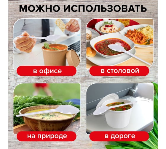 Пластиковые одноразовые столовые ложки ЛАЙМА Бюджет, комплект 100 шт, 65 мм 600947