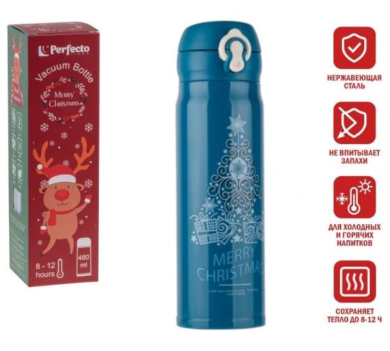 Термос PERFECTO LINEAMERRY CHRISTMAS, 480 мл, нержавеющая сталь, темно-бирюзовый 27-225479