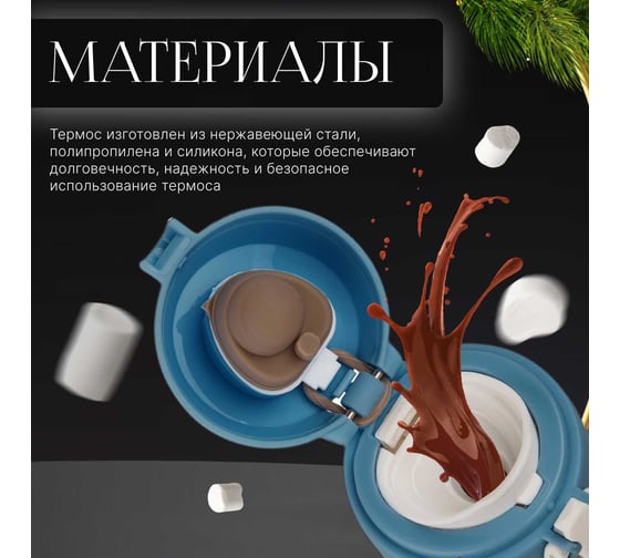 Термос PERFECTO LINEAMERRY CHRISTMAS, 480 мл, нержавеющая сталь, темно-бирюзовый 27-225479