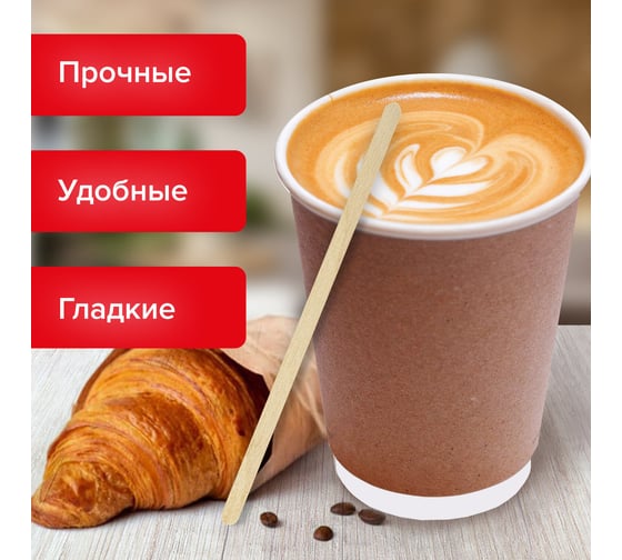 Деревянные одноразовые размешиватели для чая и кофе ЛАЙМА комплект 450 шт, длина 140 мм 604705