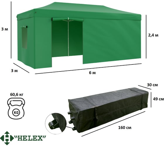 Садовый тент HELEX 3x6х3м, полиэстер, зеленый 4366