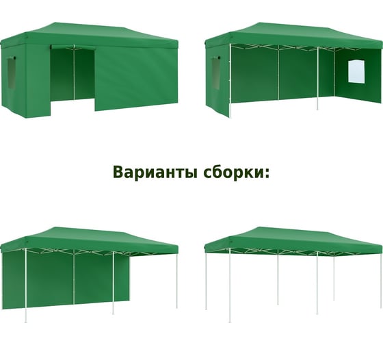 Садовый тент HELEX 3x6х3м, полиэстер, зеленый 4366