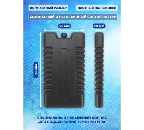 Аккумулятор холода с маркировкой ND Home полиэтилен 308807