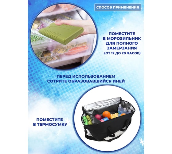 Аккумулятор холода с маркировкой ND Home полиэтилен 308807
