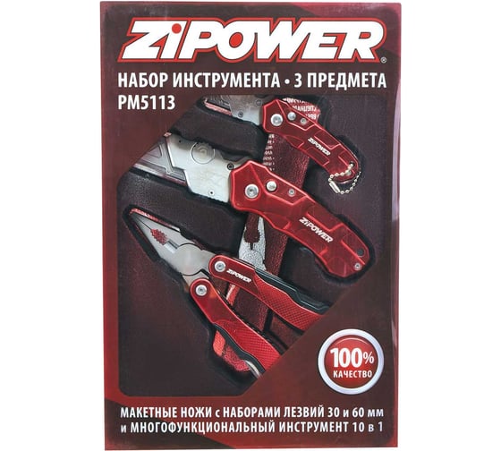 Многофункциональный инструмент Zipower 3 предмета PM5113