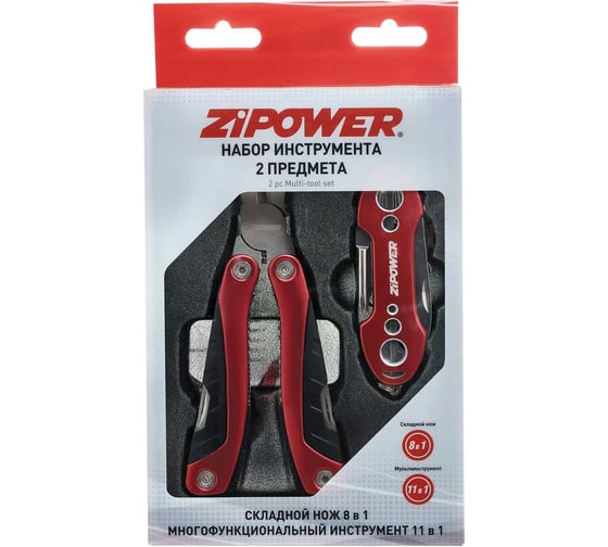 Многофункциональный инструмент Zipower 2 предмета PM5106