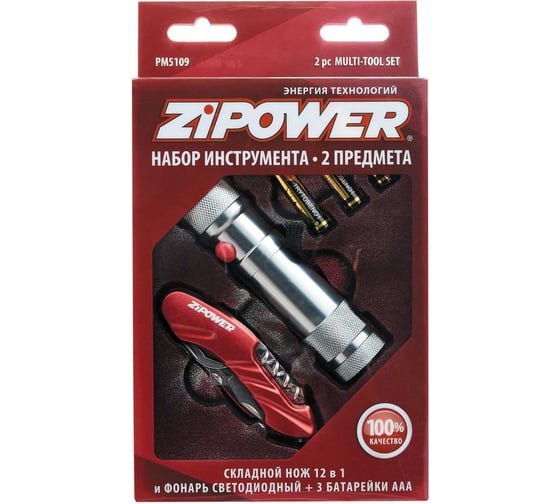 Многофункциональный инструмент Zipower 2 предмета PM5109