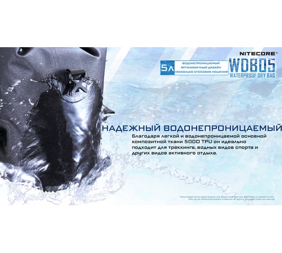 Рюкзак Nitecore wdb05 водонепроницаемый 500d nylon, 5литров, ipx5 19614