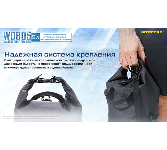 Рюкзак Nitecore wdb05 водонепроницаемый 500d nylon, 5литров, ipx5 19614