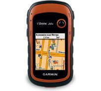 Навигатор Garmin eTrex 20x 010-01508-01
