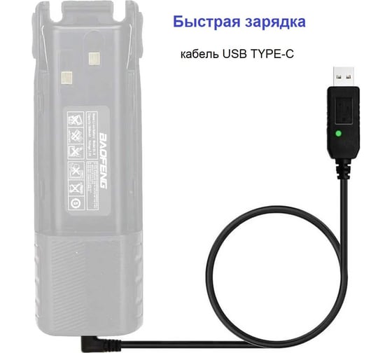 Аккумулятор для радиостанции Baofeng UV-82 3800млА с Type C 00029949