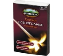 Охотничьи спички Пикничок Всепогодные 43 мм, 20шт. в упаковке 401-850