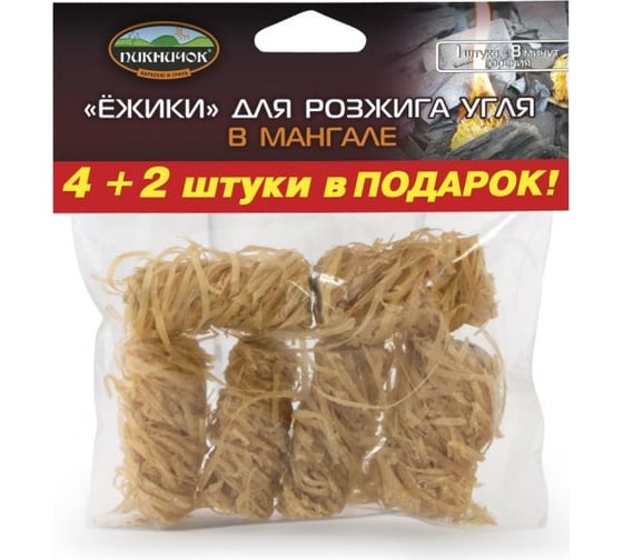 Ёжики для розжига Пикничок 6 шт. в упаковке 401-561