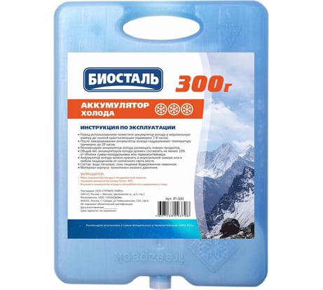 Аккумулятор холода Biostal 300 гр. IP-300