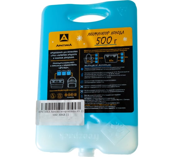 Аккумулятор холода АРКТИКА AX-15 500г ARAX-15 1