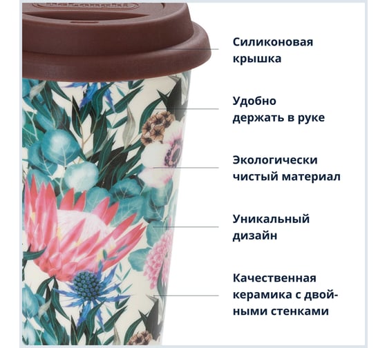 Термокружка DeLonghi DLSC065 MULTICOLORED 5513284491