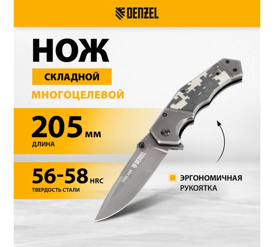 Складной многоцелевой нож Denzel системы liner-lock, с накладкой g10 на эргономичной рукоятке 79209