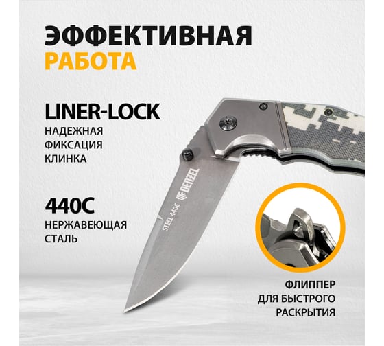Складной многоцелевой нож Denzel системы liner-lock, с накладкой g10 на эргономичной рукоятке 79209