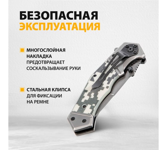 Складной многоцелевой нож Denzel системы liner-lock, с накладкой g10 на эргономичной рукоятке 79209