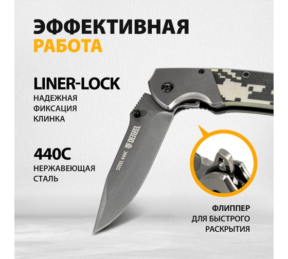Складной многоцелевой нож Denzel системы liner-lock, с накладкой g10 на классической рукоятке 79207