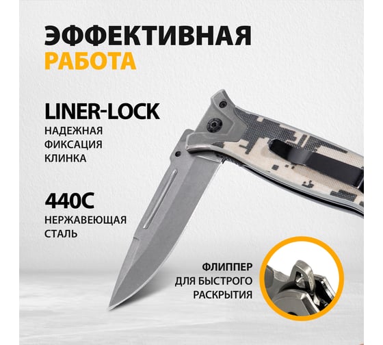 Складной многоцелевой нож Denzel системы liner-lock, с накладкой g10 79208