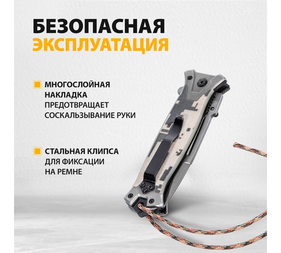 Складной многоцелевой нож Denzel системы liner-lock, с накладкой g10 79208
