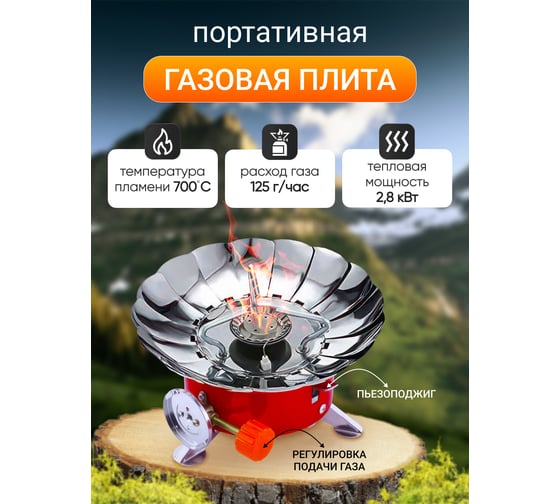 Портативная раскладная газовая плита WMC TOOLS WMC-JD-208(57356)