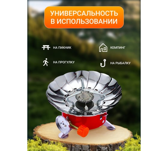 Портативная раскладная газовая плита WMC TOOLS WMC-JD-208(57356)