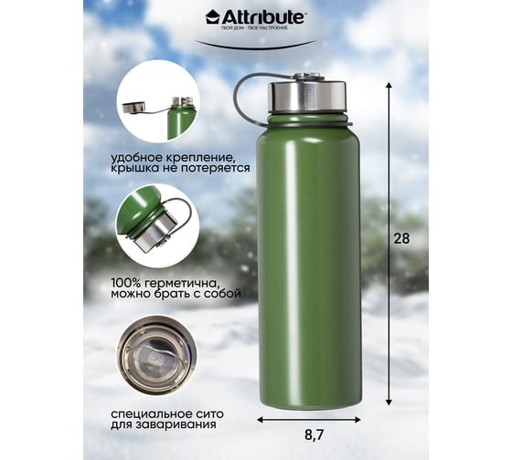 Термобутылка Attribute force 1л, хаки WB/AVF052-2