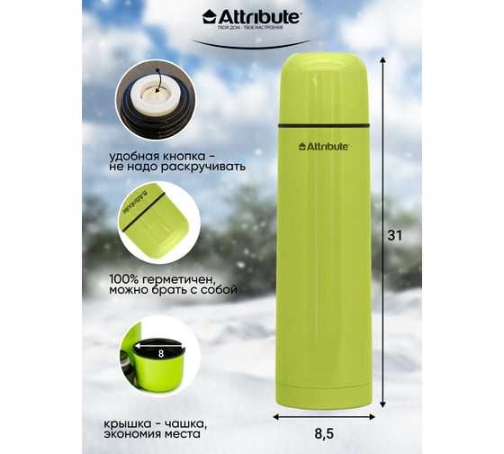 Термос с узкой горловиной Attribute color 1л WB/AVF103G