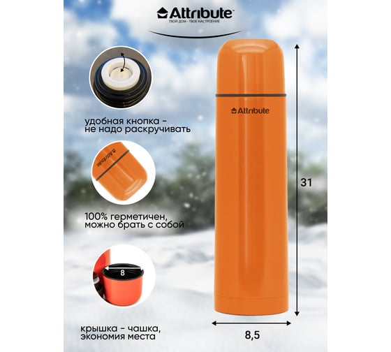 Термос с узкой горловиной Attribute color 1л WB/AVF103O