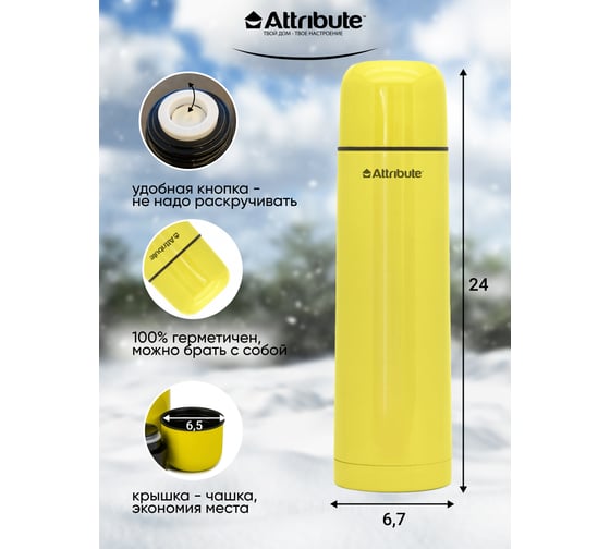 Термос с узкой горловиной Attribute color 0.5л WB/AVF101Y