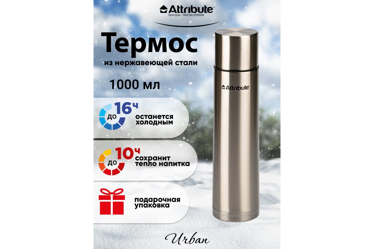 Термос с узкой горловиной Attribute urban 1л AVF303