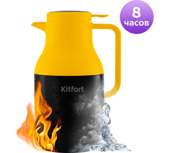 Термос KITFORT черно-желтый КТ-1240-3