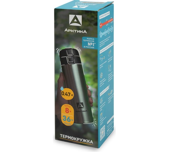 Термокружка Арктика 500 мл 703-470