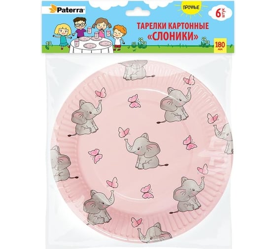 Бумажные тарелки PATERRA СЛОНИКИ 180 мм, 6 шт в упаковке 401-879