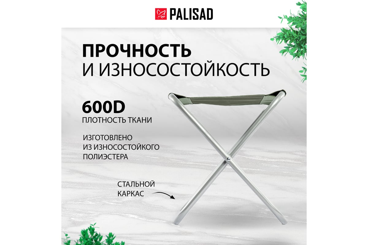 Стул складной 31х29х33 см camping palisad