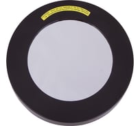 Солнечный фильтр для Sky-Watcher MAK 127 мм 67883