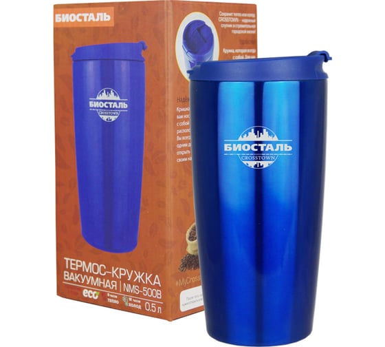 Термос-кружка BIOSTAL ГЛУБОКАЯ ВОДА, 0.5 л NMS-500B