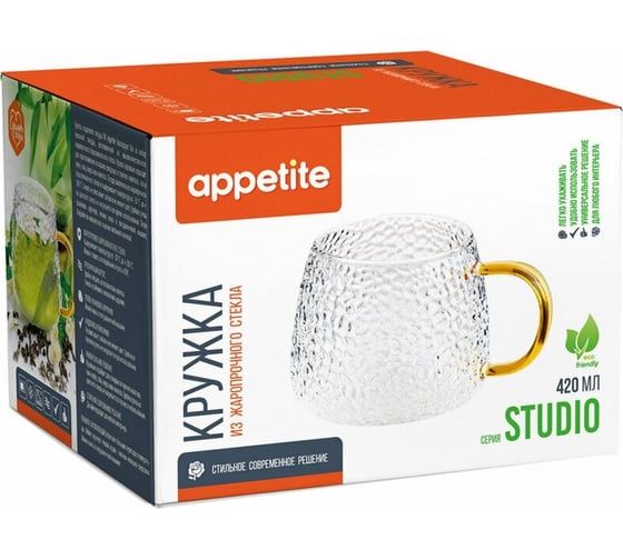 Термокружка appetite стекло, 420мл, рифл studio HGM420